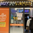 어뮤즈 코인노래연습장 이미지