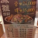 메가찜닭 이미지