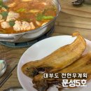 1리터리얼커피 문성점 | 전현무계획 대부도맛집 민어탕+민어구이, 문성5호 재방문 후기