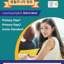 정철주니어2캠퍼스어학원