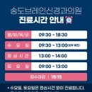 송도브레인신경과 네이버블로그