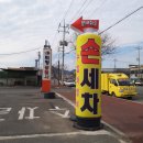 미항1급자동차공업사 이미지