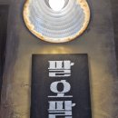 은실상회