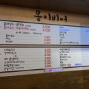 몽이비어 네이버블로그