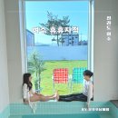 휴휴자적 이미지