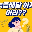 녹즙천국 이미지