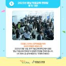 🎀2025 충남 직업교육 한마당 후기 1탄🎀