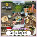 마켓왈(Market Wal) | 여행 #4. 3일차 여행 후기 (뜨갈랑랑, 크레타야 우붓...발리 내추럴 솝, 피손 우붓, 코코 슈퍼마켓 우붓)]