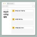 시흥세무서 | 시흥비상주사무실 초창기비용 줄이는 방법