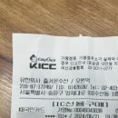[서울 송파구] 가락시장 ‘즐거운 수산(C-14)’ 인생 횟집 대만족ㄷㄷ +정동 매운탕