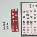 털랭이삼겹살 이미지