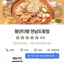 청년다방 전남도청점 이미지
