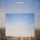 해빙데이 이미지