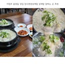 산단로 | 의정부 용현동 맛집 장수한방삼계탕 들깨삼계탕 후기