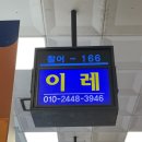 [노량진 수산시장 맛집] 가성비 회포장 끝판왕! 이레상회 🍣 제철모듬 2인세트 리얼후기!