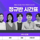 권수학교습소 - 용산구 원효로 51 | 권수학교습소