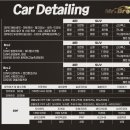 광손세차＆광택 이미지