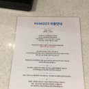 호텔223 이미지