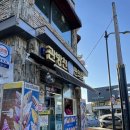 관방천편의점 이미지