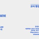 이노 행정사 사무소 이미지