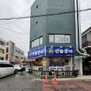 인천구월동맛집 황금민물장어 구월동본점 보양식 후기
