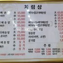 엄지민물매운탕 이미지