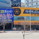 유승카센타 이미지
