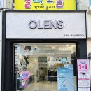 온누리프라자 | 광주 상무지구 오렌즈 신제품 글로이티어 후기 온누리상품권 사용가능