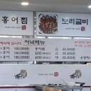 화정홍어집 이미지