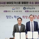 바이오가스 이미지