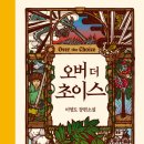 돌베개하우스 이미지