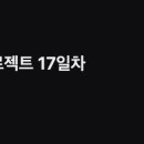 타스) 기세오른 새봄추 롤을 보고 오열하는 행수 이미지