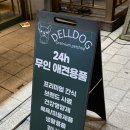 델독미사