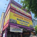 타이어테크 북수원 | 인계동타이어 타이어테크 동수원점, 얼라이먼트 잡으러 다녀온 후기