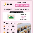 오픈행사홍보 식당분식집김밥전단지인쇄와 당일디자인제작까지