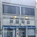 목포 카페 유달유업/할머니댁 생각나는 레트로 감성 카페 내돈내산 후기