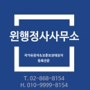 등불행정사사무소 이미지