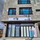 옥계신당로-13 이미지