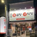 선산식자재마트