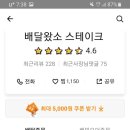 배달왔소 이미지
