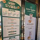 크리스피크림대구범어점 | 대구 범어점 크리스피 도넛 포장 후기! 1+1 행사부터 보관법까지 완벽 정리