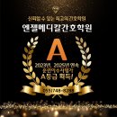 엔젤메디칼 이미지