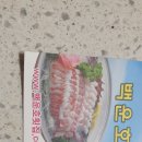 백운횟집 이미지