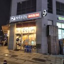 박월순 곱창 전문점 | 세종시 나성동 낙곱새 추천 맛집 박월순곱창