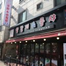 찬이네양꼬치 이미지
