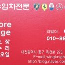 게라지카공업사 네이버블로그