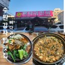 뼈다귀진국 이미지