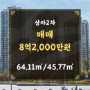 상아건설(주) - 부천시 원미구 상동로117번길 49 | 상아건설(주)