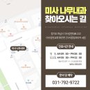 나무내과의원 이미지