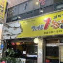제1능이버섯백숙과능이생국수 이미지